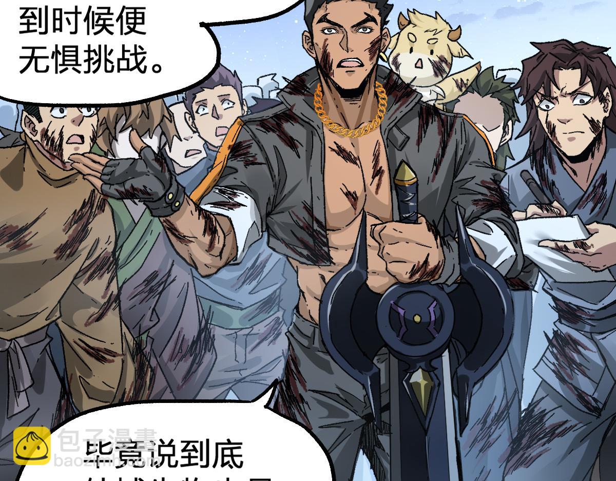 第190话 域外生物！？115
