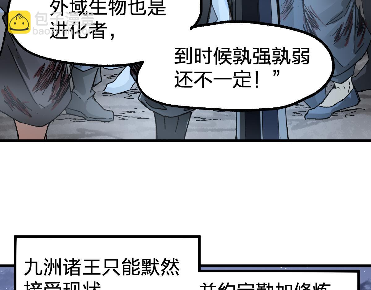 第190话 域外生物！？116