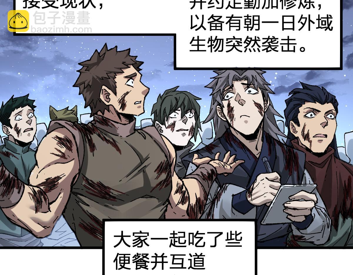 第190话 域外生物！？117