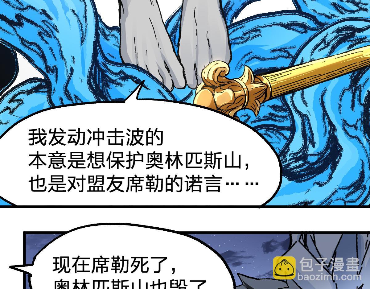 第190话 域外生物！？12