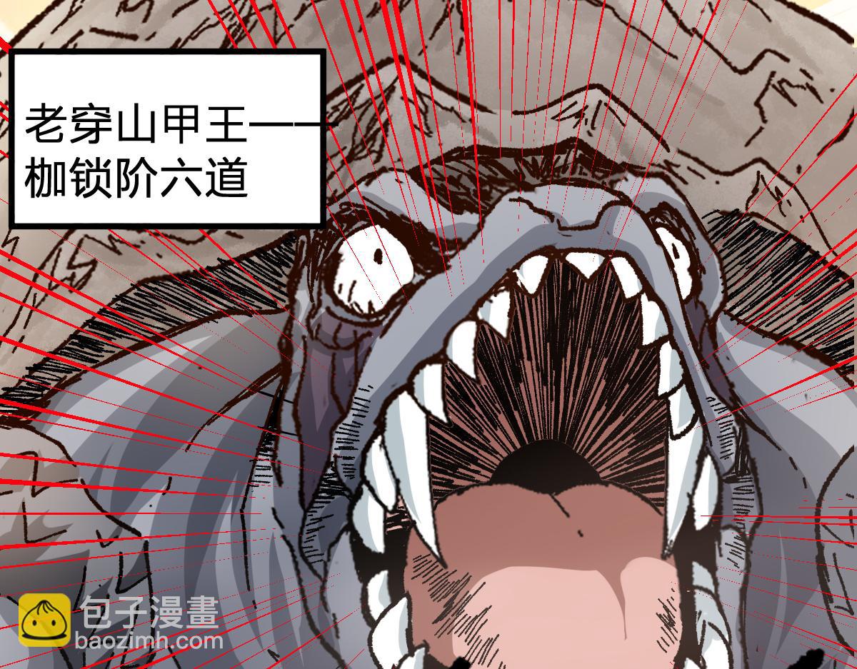 第190话 域外生物！？122