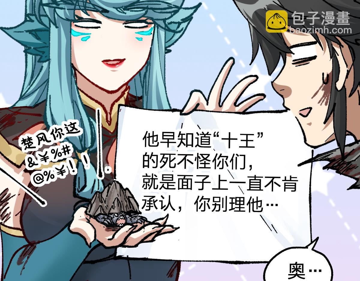 第190话 域外生物！？128