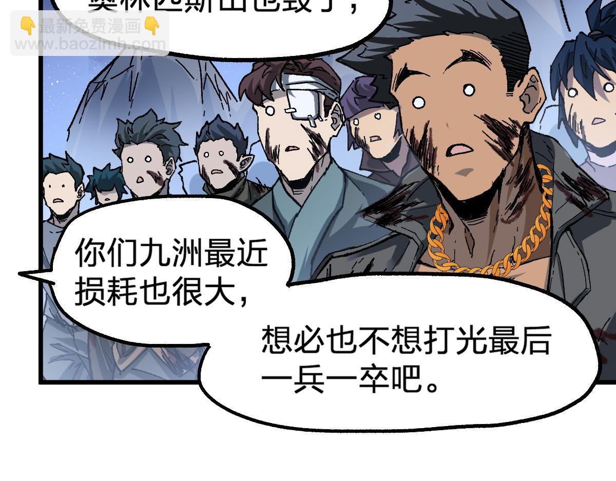 第190话 域外生物！？13