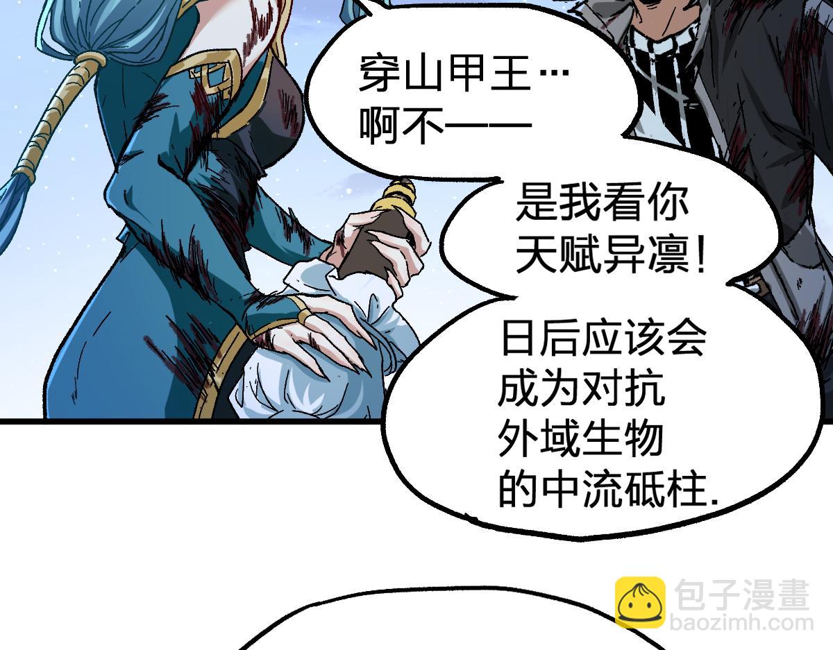 第190话 域外生物！？131