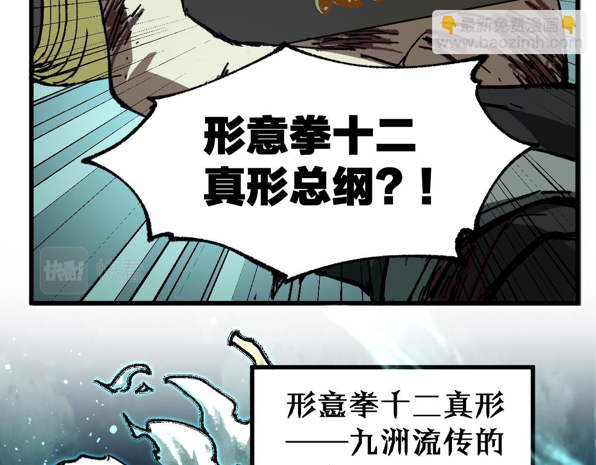 第190话 域外生物！？136