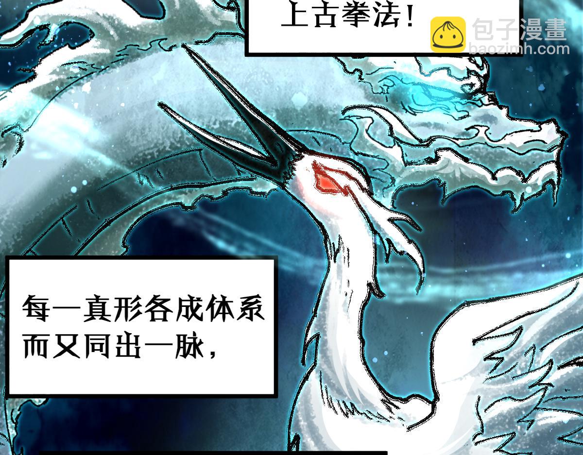 第190话 域外生物！？137