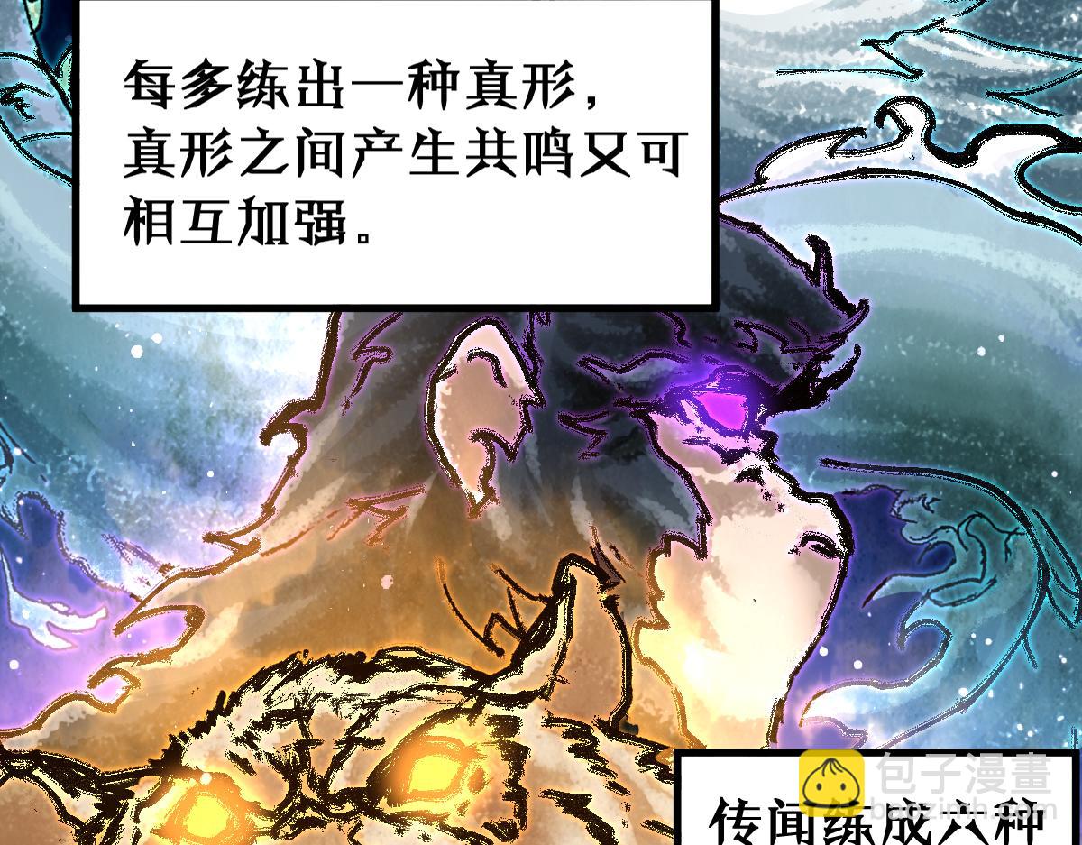 第190话 域外生物！？138