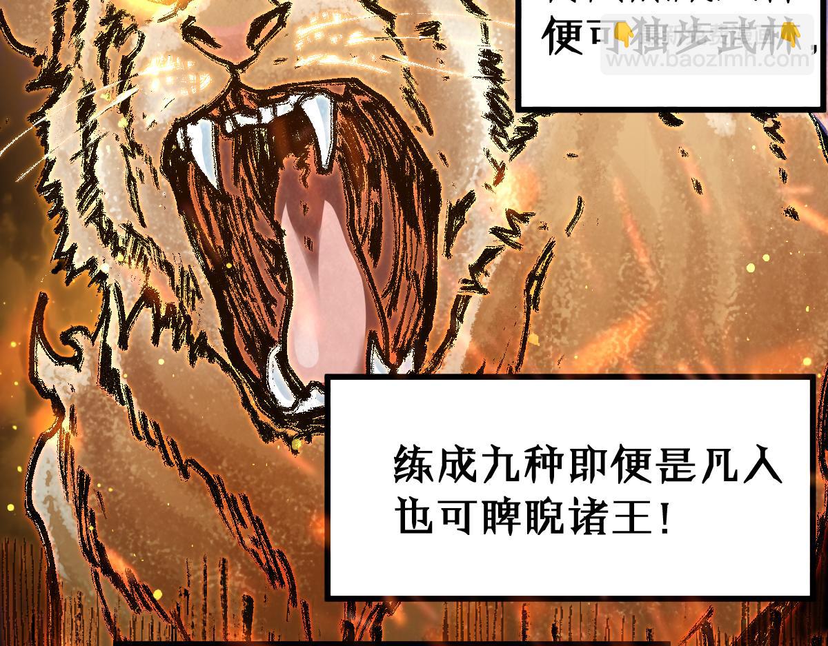 第190话 域外生物！？139
