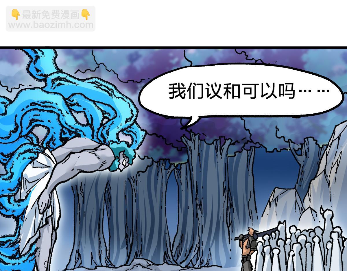 第190话 域外生物！？14