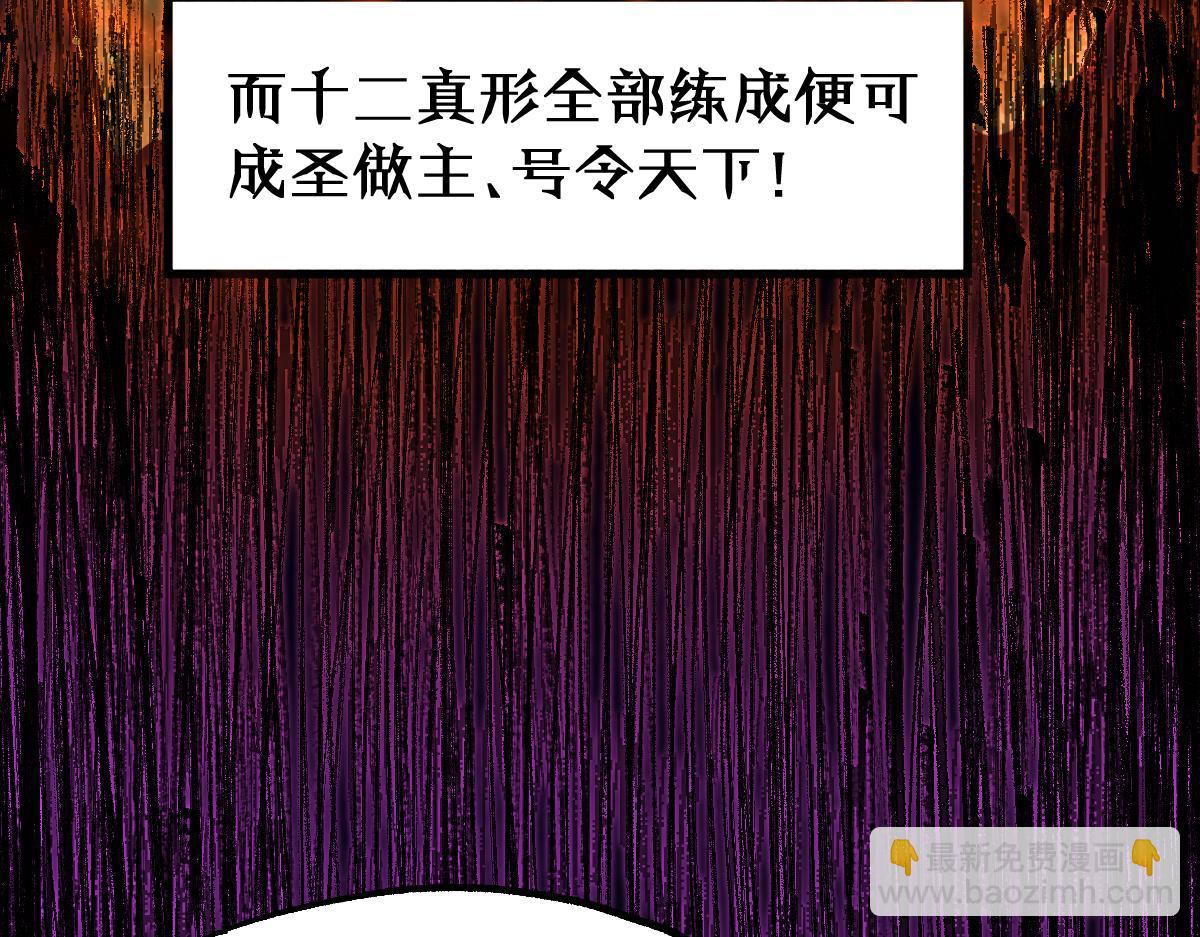 第190话 域外生物！？140
