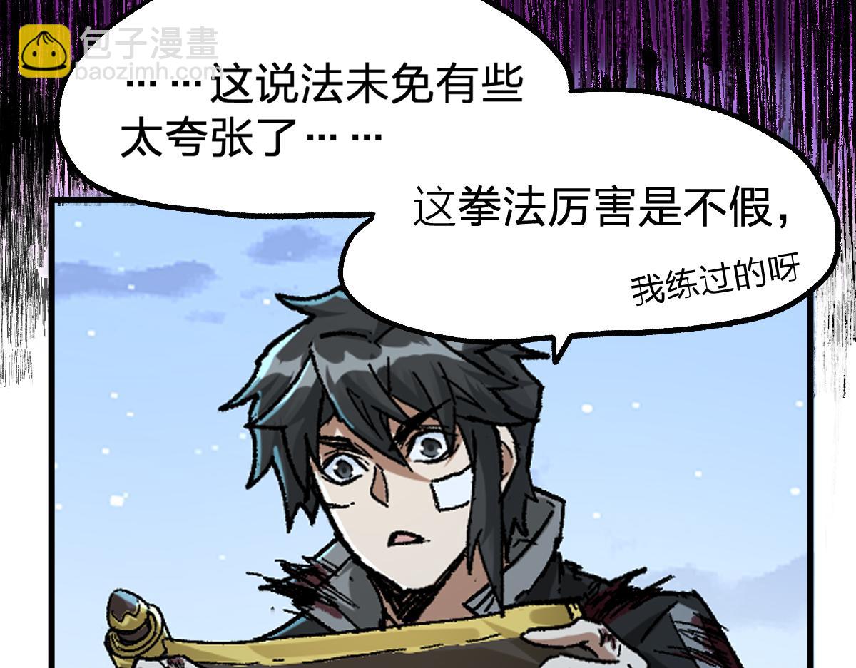 第190话 域外生物！？141