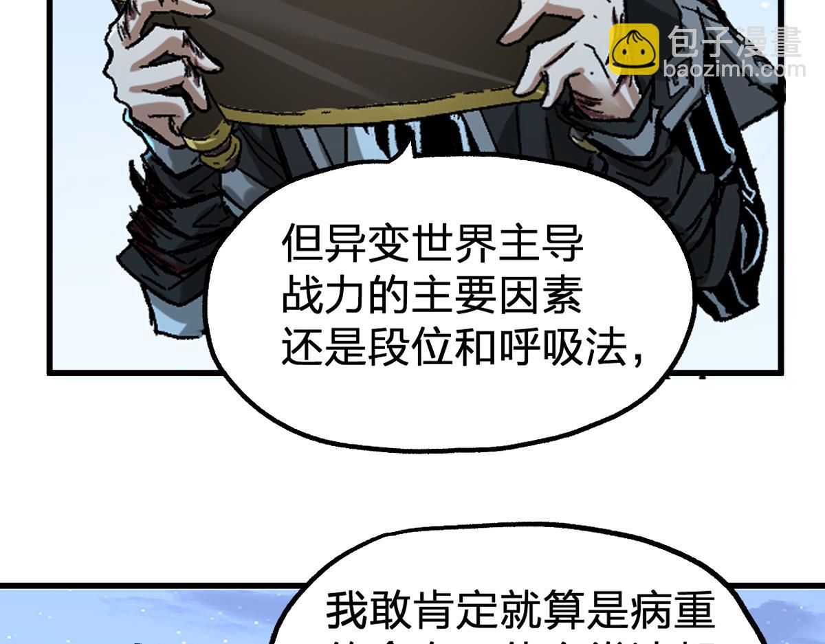 第190话 域外生物！？142