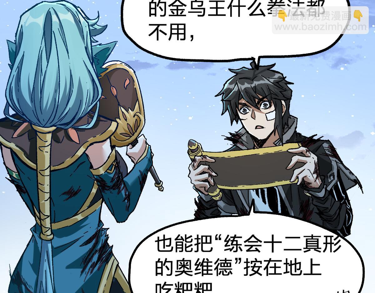 第190话 域外生物！？143