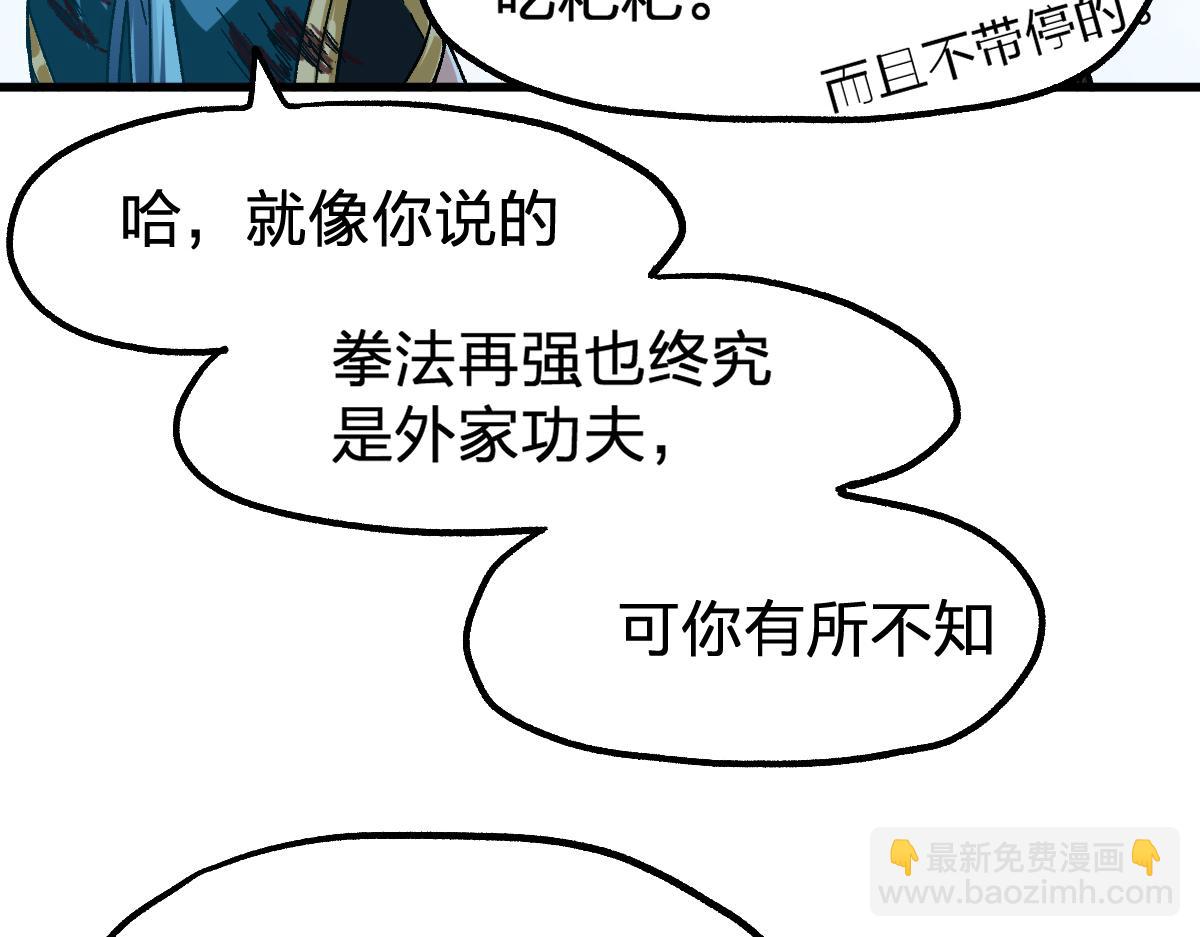 第190话 域外生物！？144