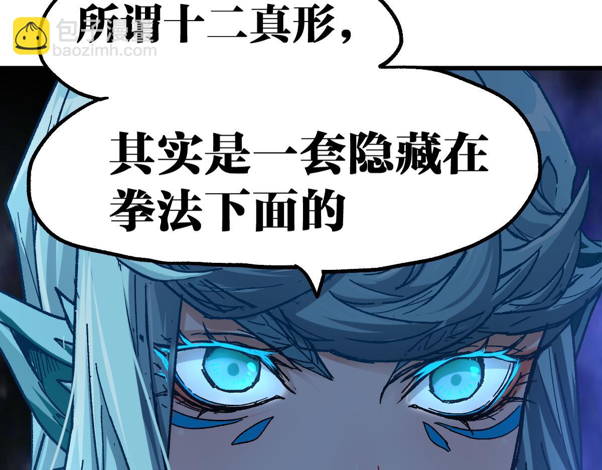 第190话 域外生物！？145