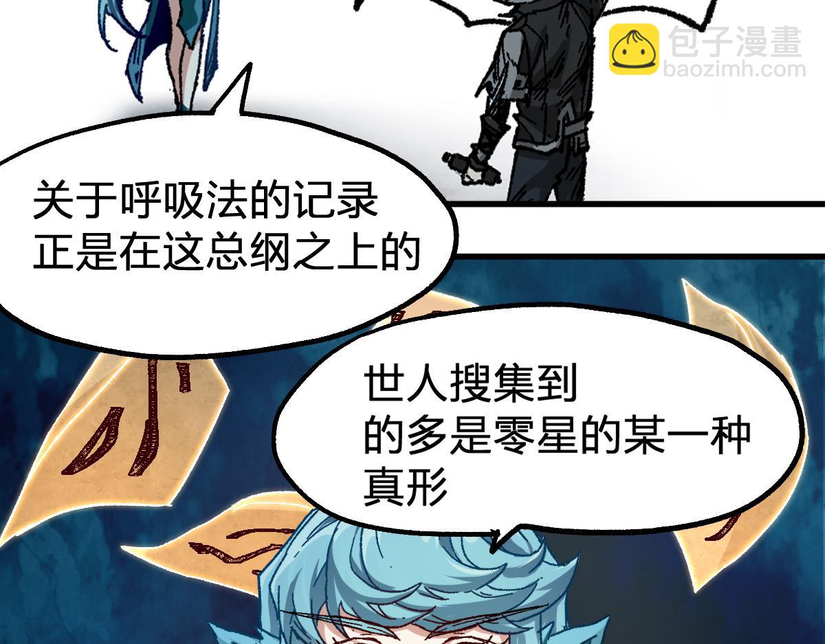 第190话 域外生物！？150