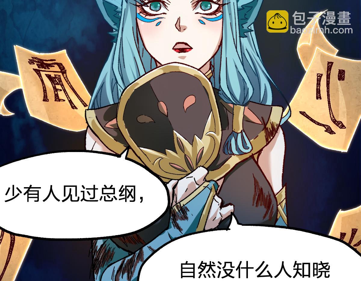 第190话 域外生物！？151