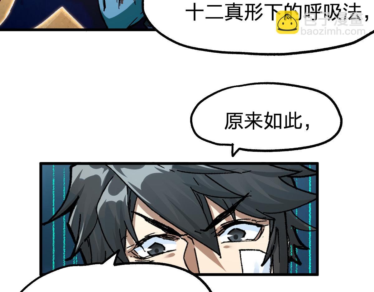 第190话 域外生物！？152