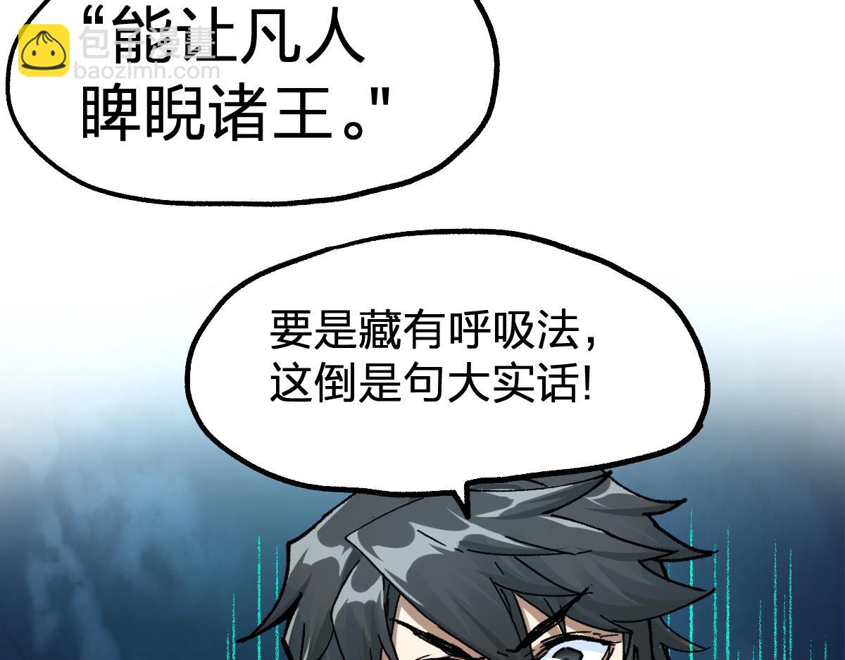 第190话 域外生物！？153