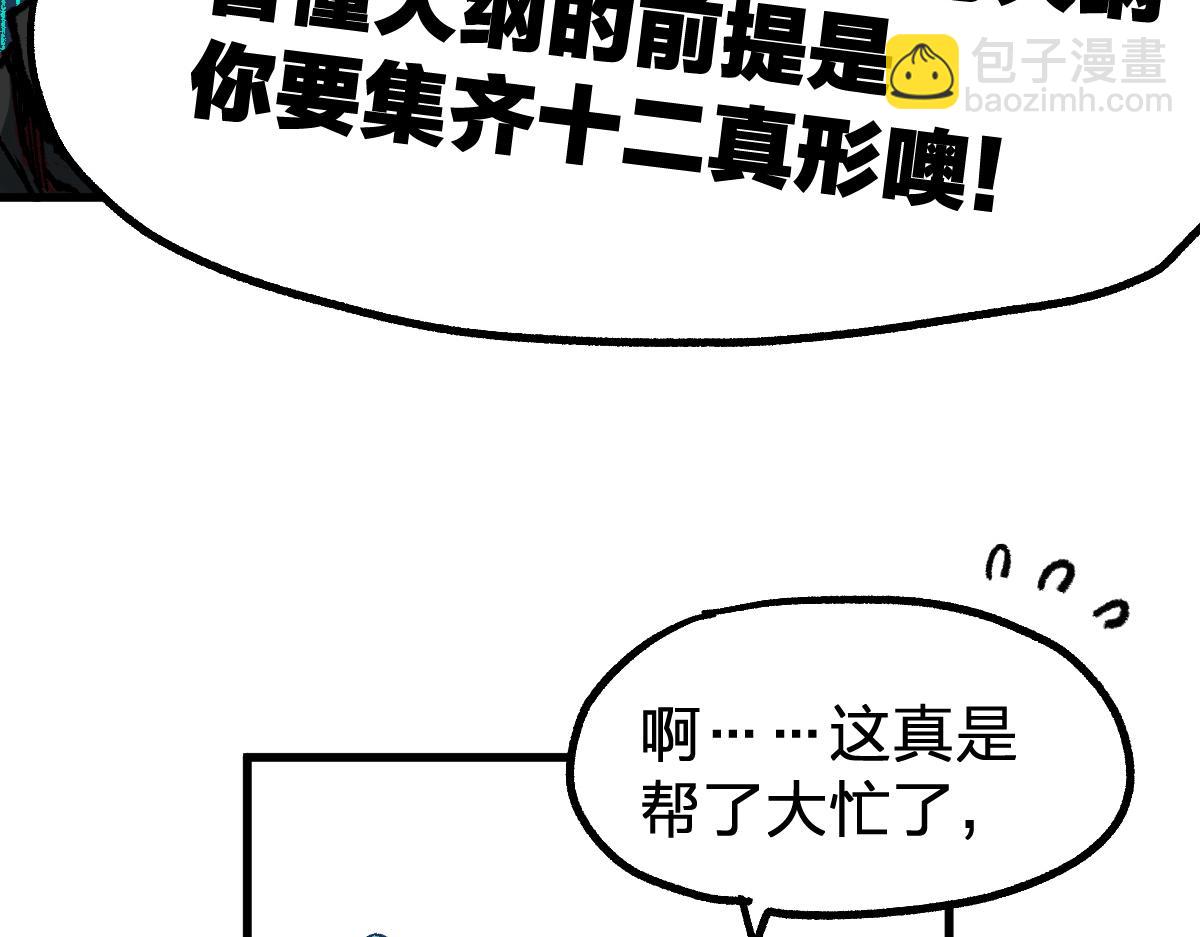 第190话 域外生物！？155