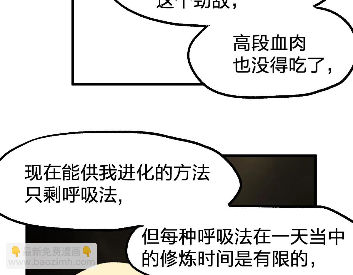 第190话 域外生物！？157