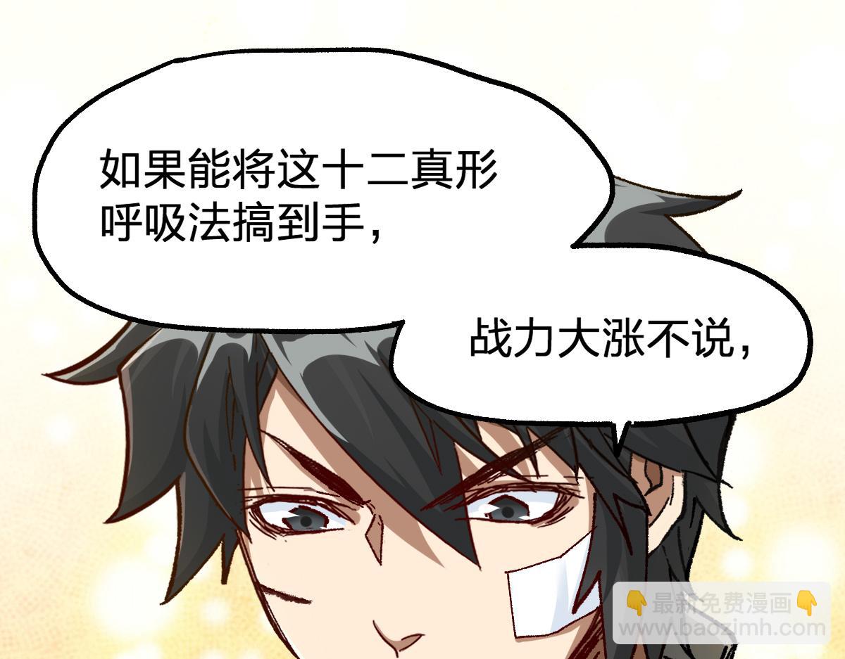 第190话 域外生物！？164