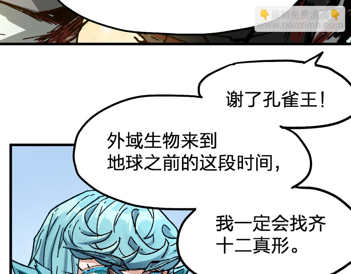 第190话 域外生物！？166