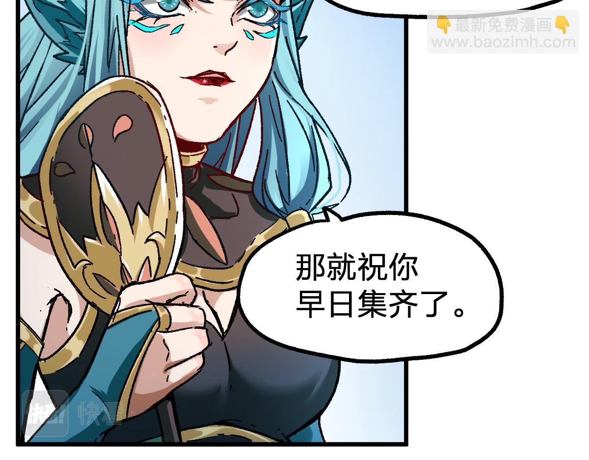 第190话 域外生物！？167