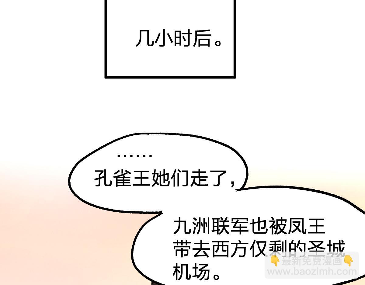 第190话 域外生物！？171