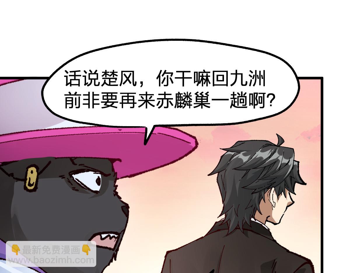 第190话 域外生物！？177