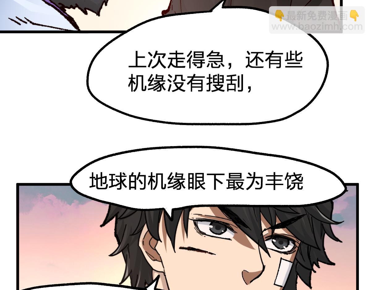 第190话 域外生物！？178