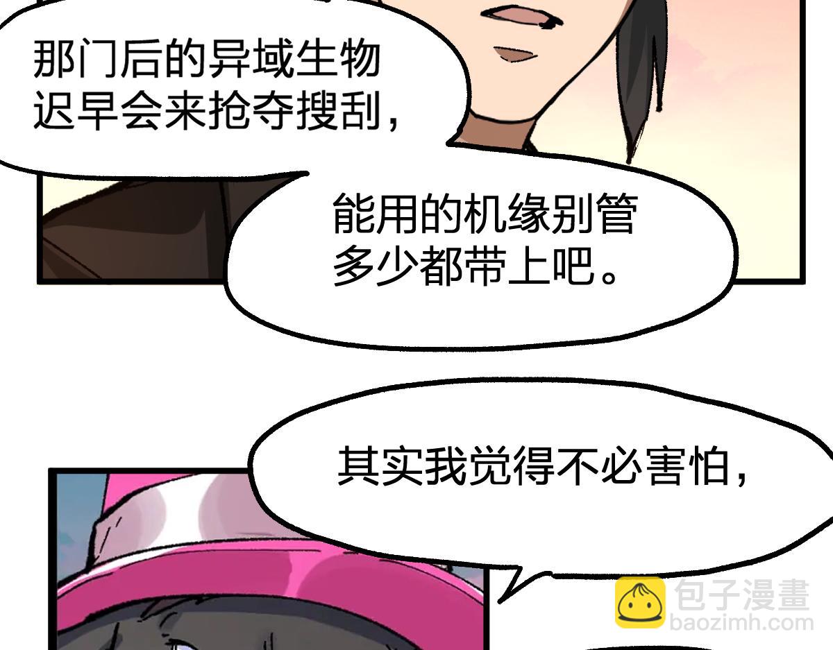 第190话 域外生物！？179