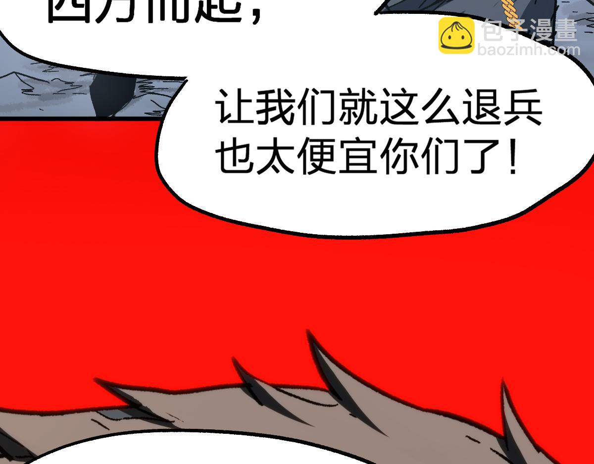 第190话 域外生物！？18