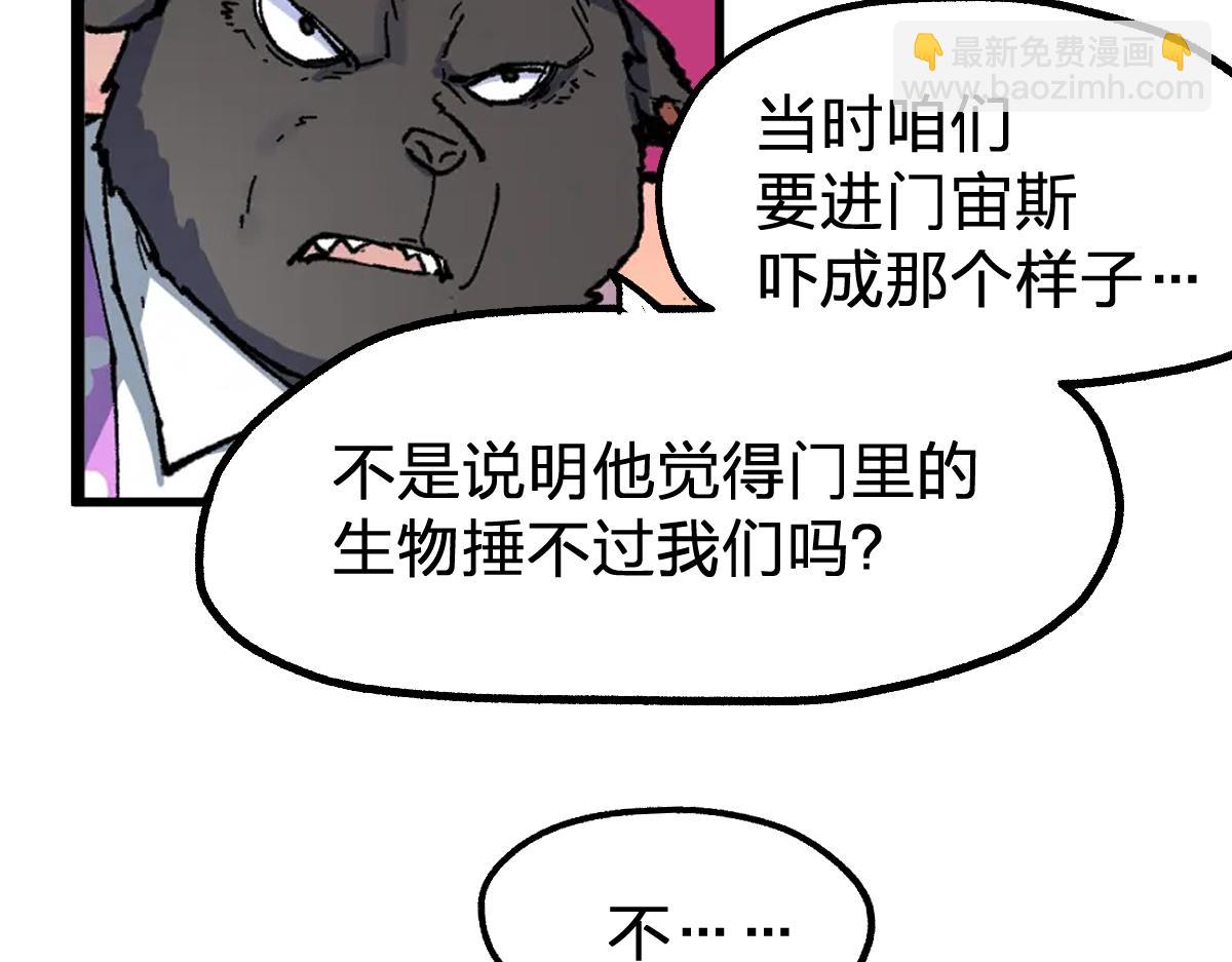 第190话 域外生物！？180