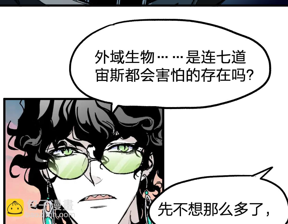 第190话 域外生物！？185