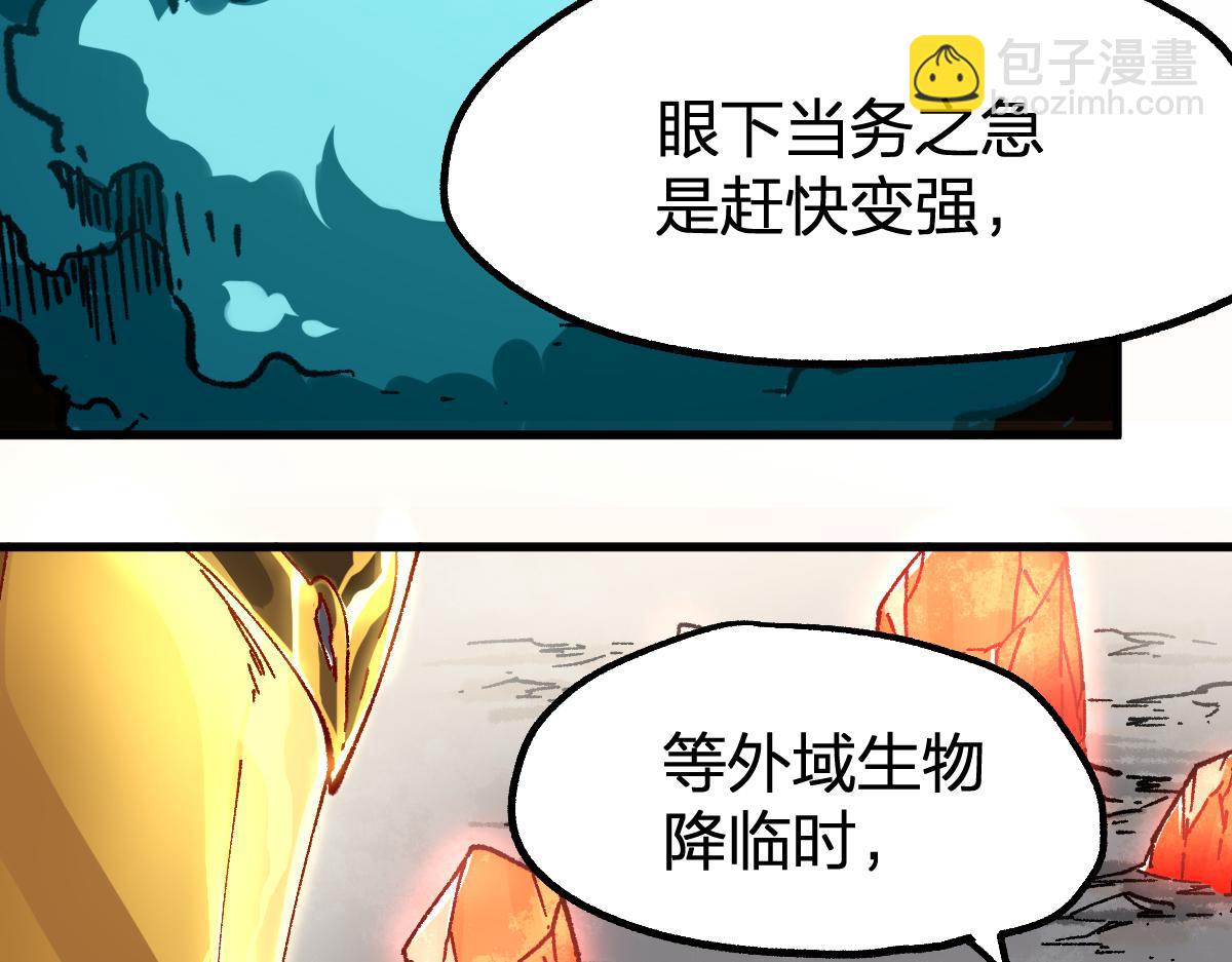 第190话 域外生物！？187