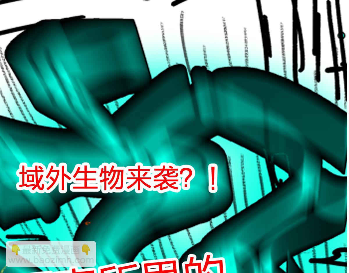 第190话 域外生物！？193