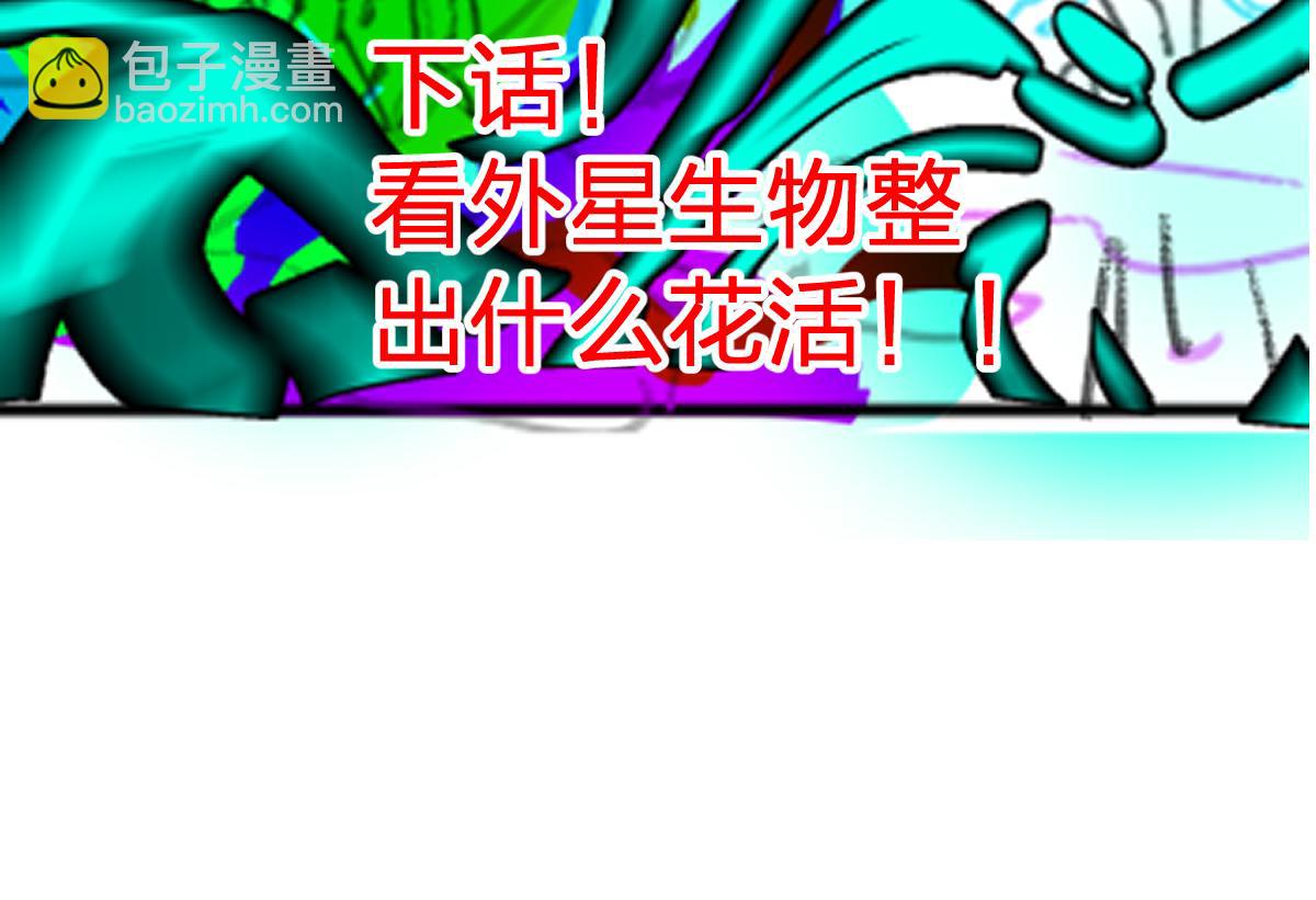 第190话 域外生物！？195