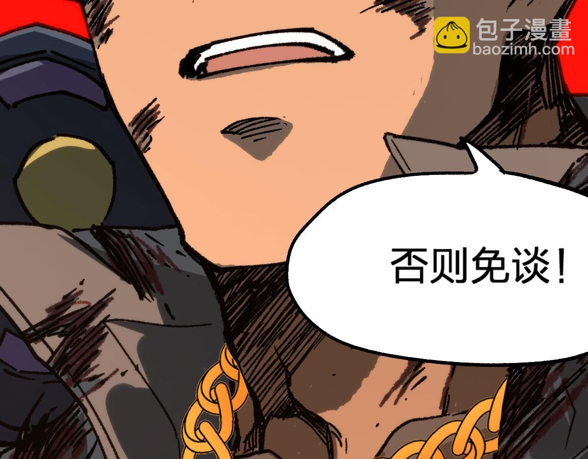 第190话 域外生物！？20