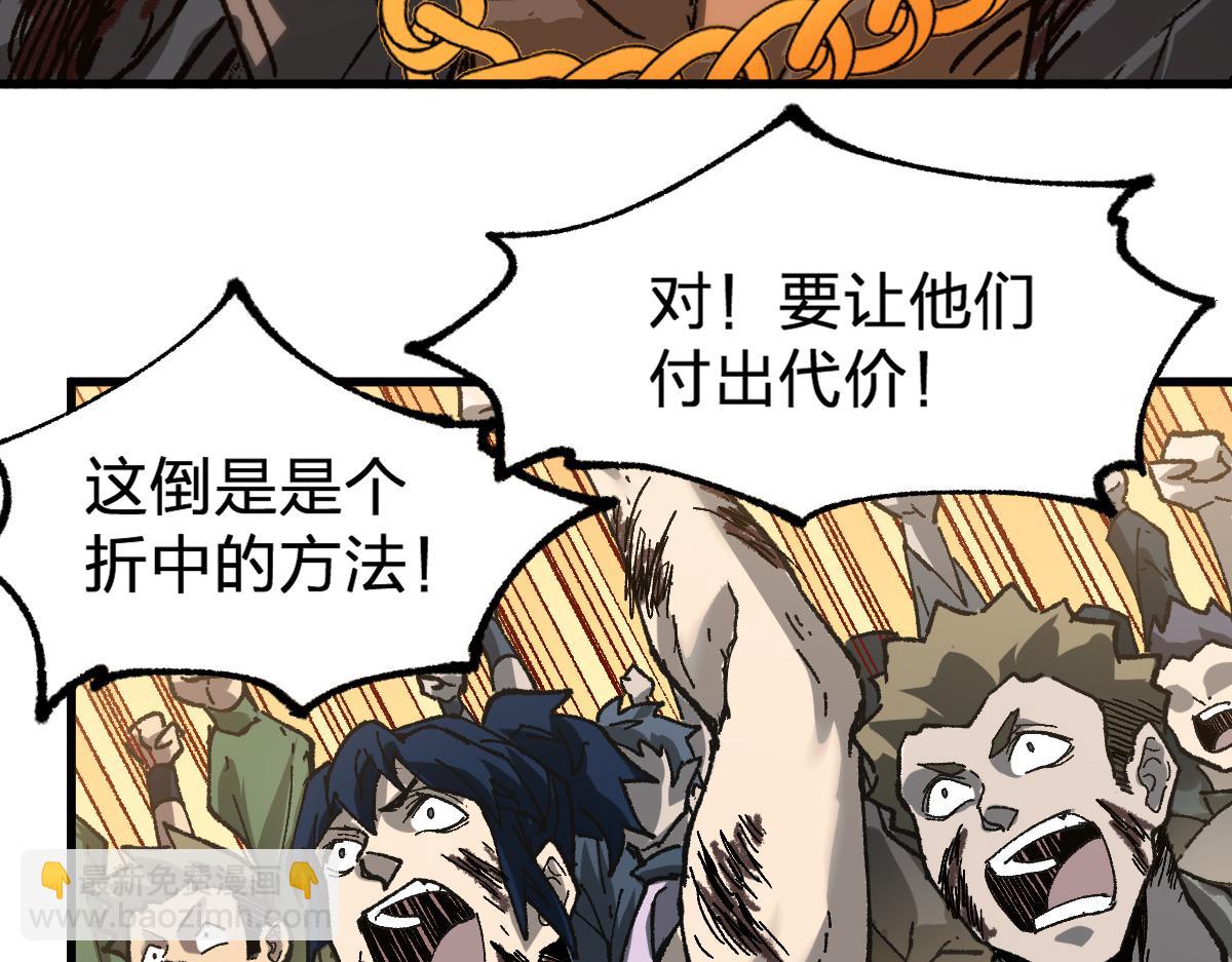第190话 域外生物！？21