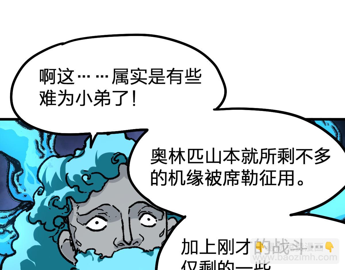 第190话 域外生物！？23