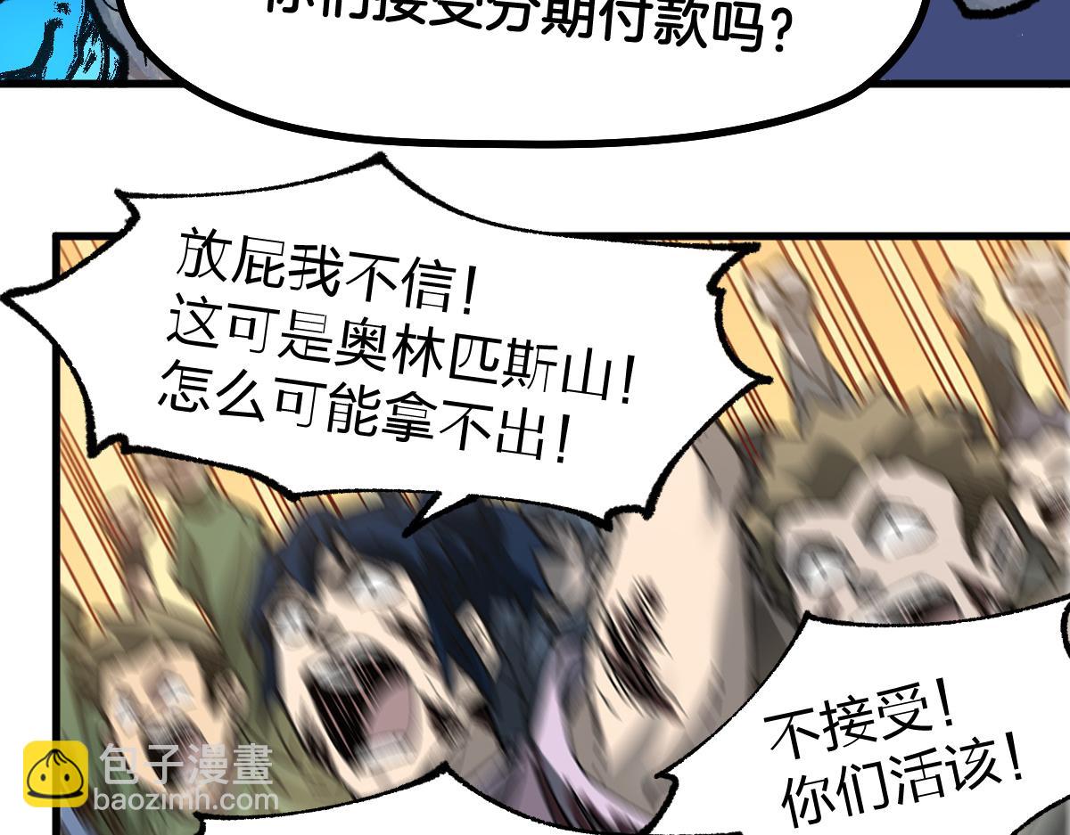 第190话 域外生物！？25