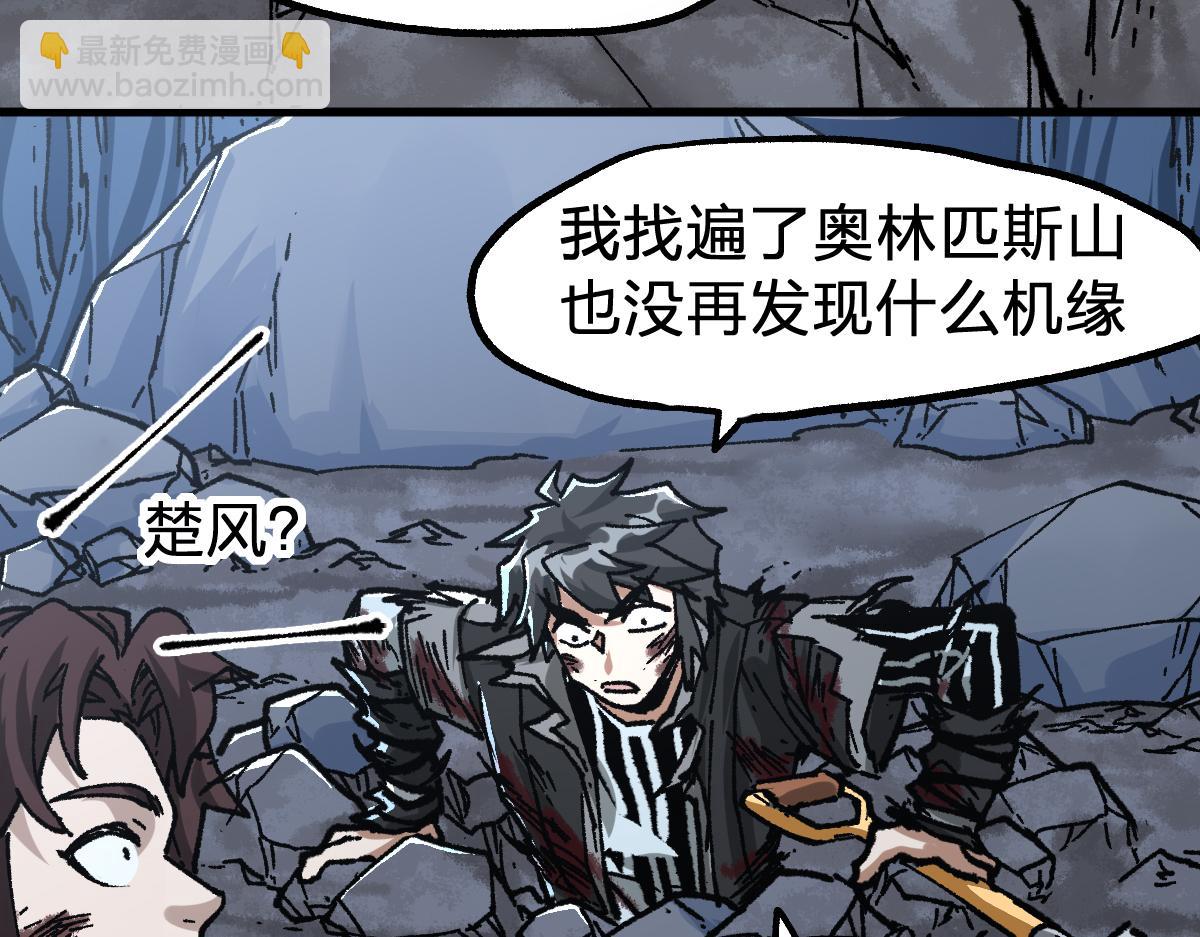 第190话 域外生物！？28