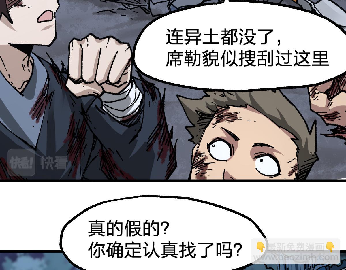第190话 域外生物！？29
