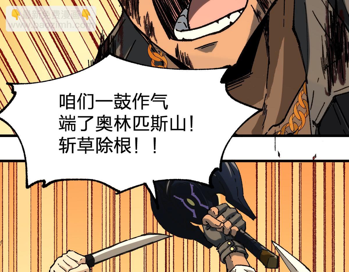第190话 域外生物！？3