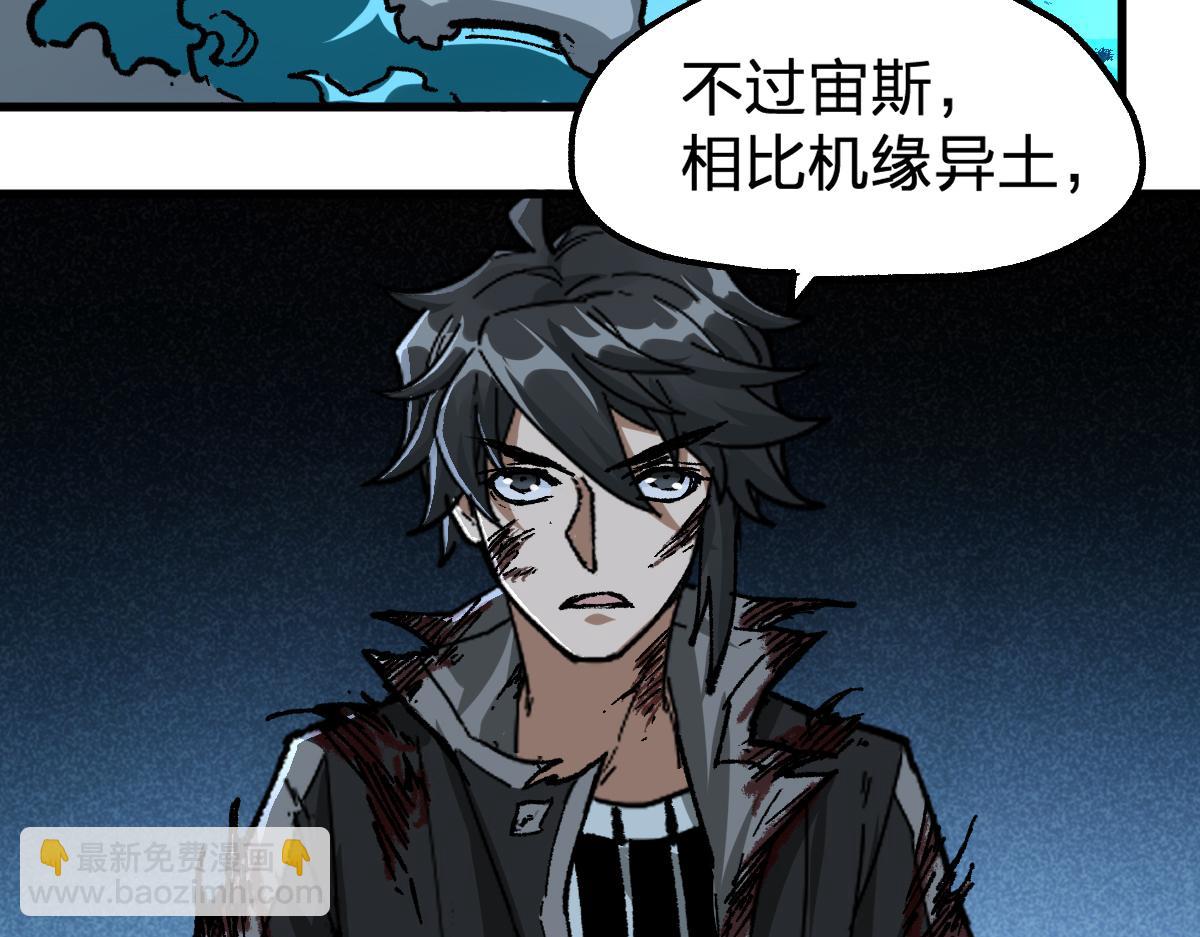 第190话 域外生物！？34