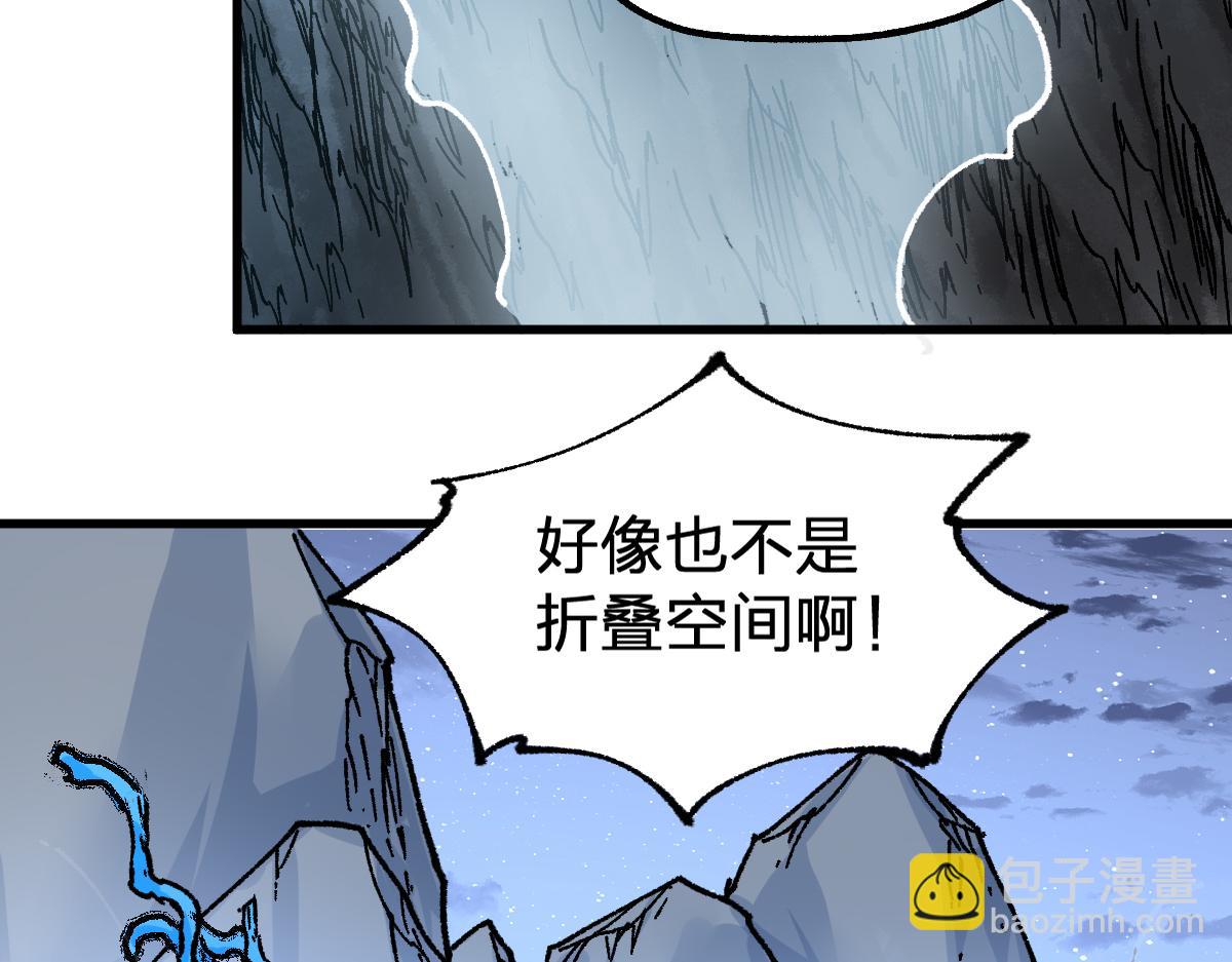 第190话 域外生物！？45
