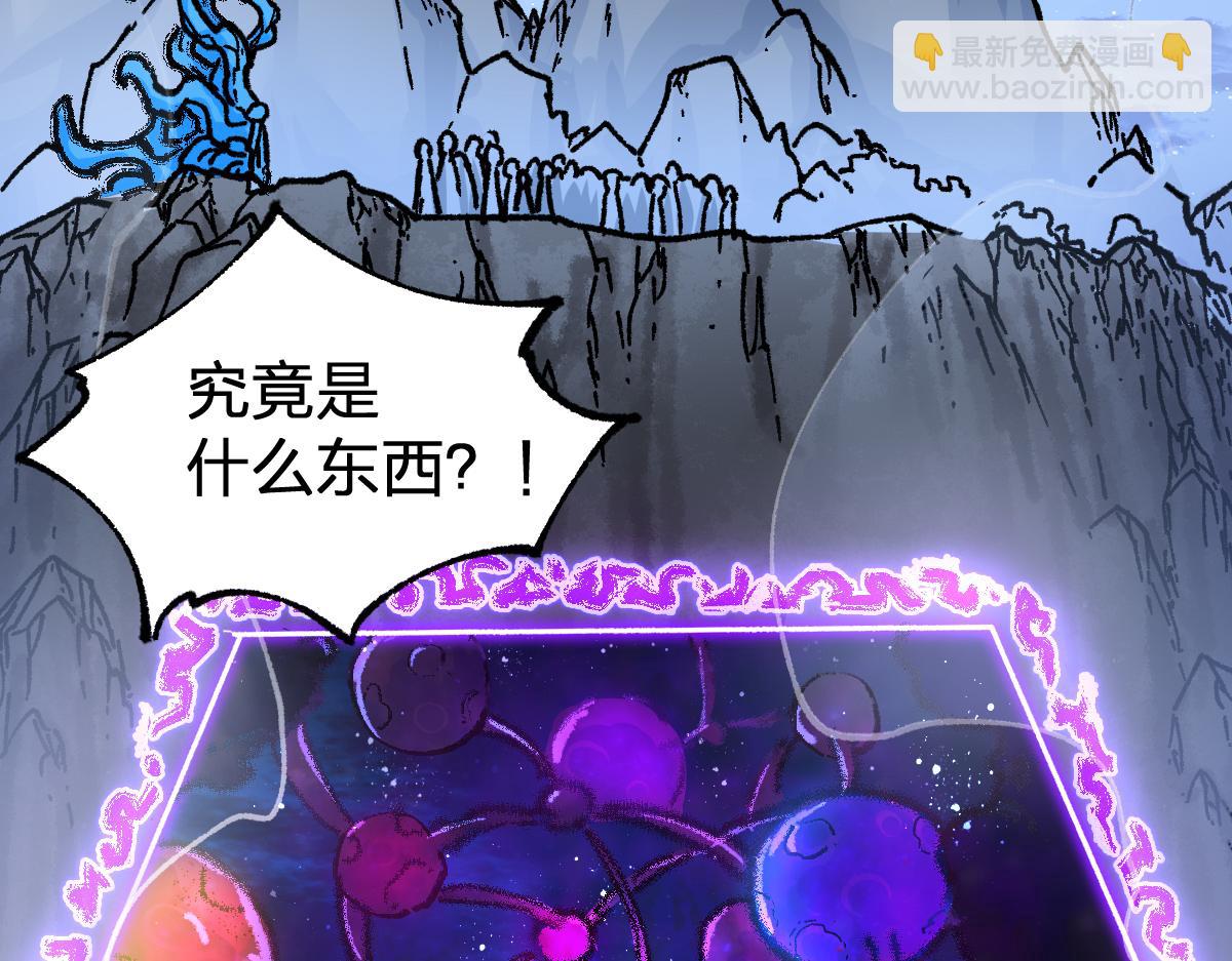 第190话 域外生物！？46