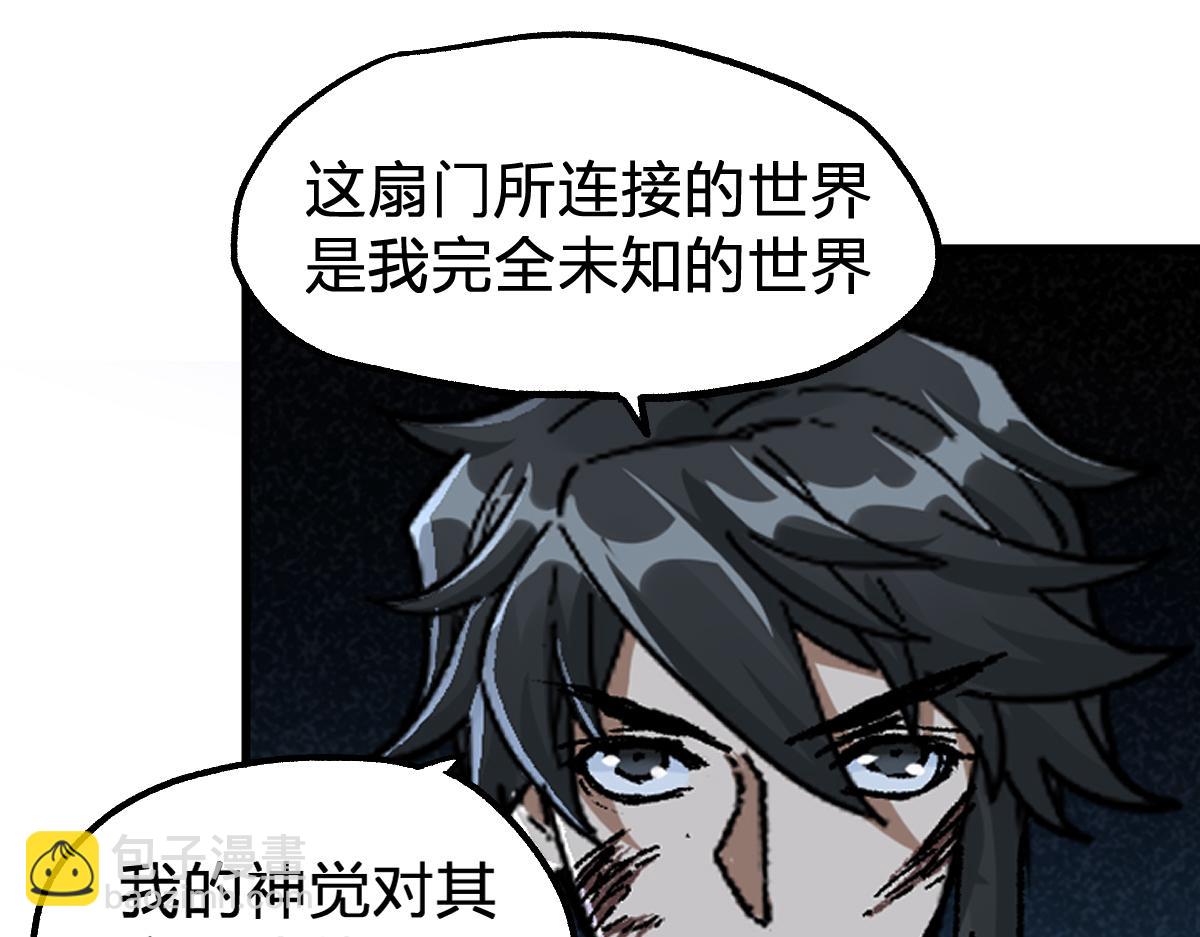 第190话 域外生物！？48