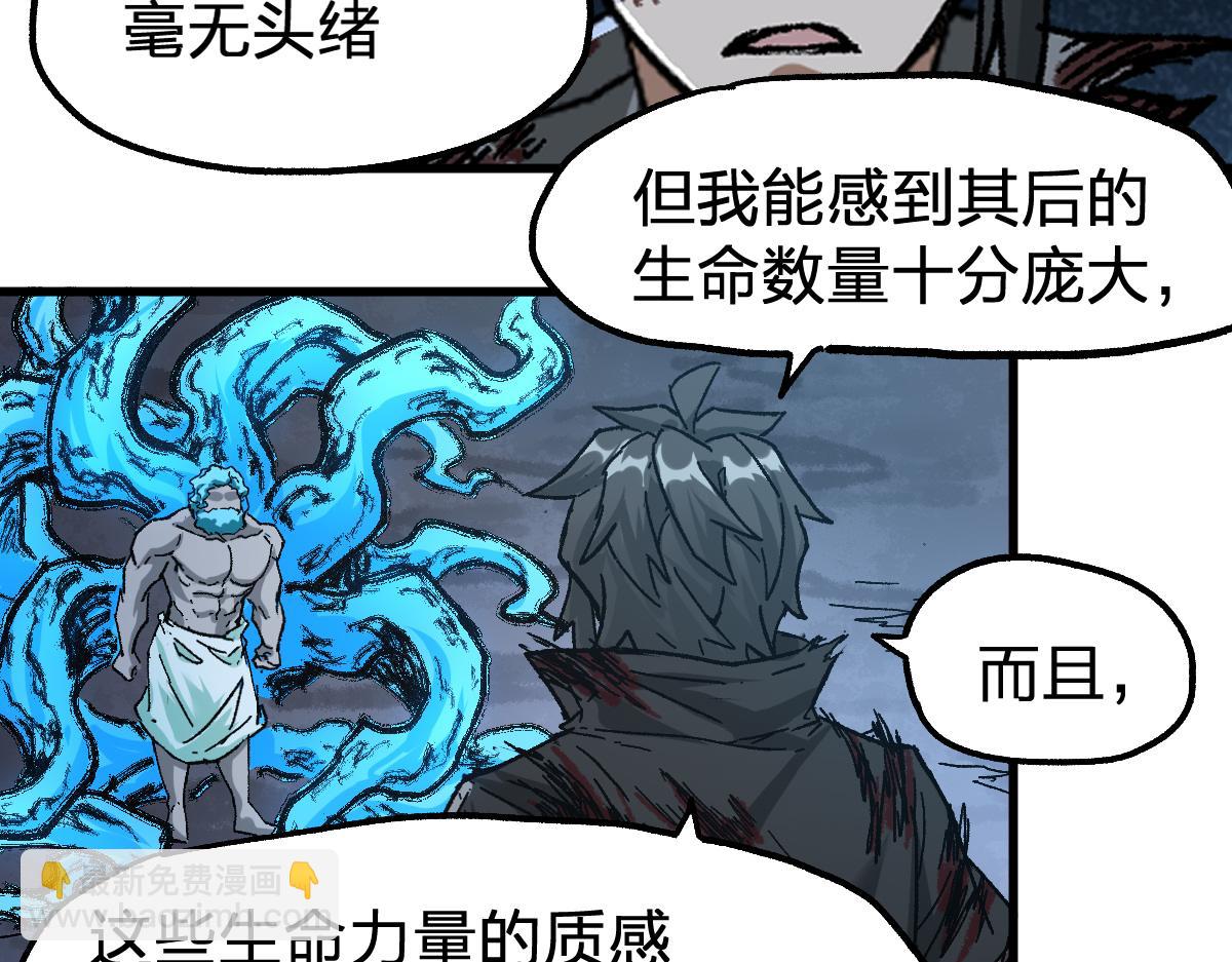 第190话 域外生物！？49